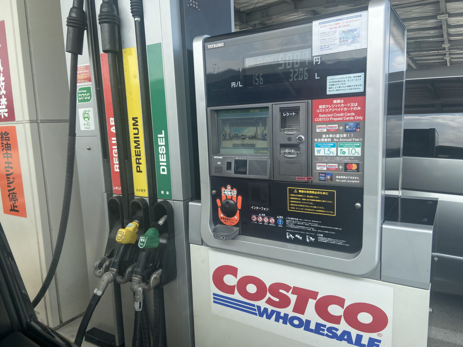 【コストコガスステーション】コストコ会員になって買い物もガソリンもお得に♪ 追加6/24時点 さんずらいふ